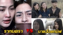 เทียบกันชัดๆ!! เรตติ้งเมื่อคืน รากนครา VS นายฮ้อยทมิฬ ตัวเลขแบบขาดลอย!!