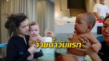 เมื่อ น้องตฤณ ลูก วิกกี้ ไปเรียนว่ายน้ำเป็นวันแรก (ชมคลิป)