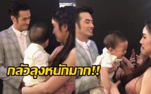 เมื่อ “บอย ปกรณ์” ขออุ้ม “น้องเรซซิ่ง” งานนี้อาเรซกลัวลุงหนักมาก!! (มีคลิป)