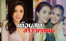 เมย์ พิชญ์ เผยคำพูดแรงเตือนสติสาวๆทุกคน หลังเห็นเจนี่-วุ้นเส้น คืนดีกัน