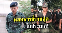 ส่องรถหรู‘เบิ้ล ปทุมราช’ พลทหารที่รวยสุดในประเทศ รถสปอร์ตหรู-บิ๊กไบก์สุดเท่