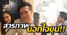 แตกอีกคู่?! “แก้มบุ๋ม” โพสต์ยอมรับ นอกใจ “ขุน ชานนท์” อ่านจบมีเงิบ!!