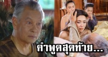 เปิดคำพูด นาทีสุดท้ายของชีวิตที่ ท่านออกญา ร่ำลา การะเกด น้ำตาไหลทั้งเรือน!