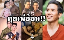 “พี่ขุน” ถามออเจ้า ตอนจบ “บุพเพสันนิวาส” อยากให้จบแบบไหน? พร้อมโพสต์แคปชั่นอ้อนแบบนี้?