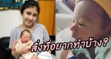 “แอน” ภรรยา “ชาคริต” เผย ความในใจที่หัวอกของคนเป็นแม่คนนี้ อยากทำ?