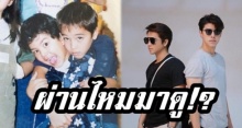 น้องนาย-อเล็กซ์ จากเพื่อนรักนับ 10 ปีสู่เพื่อนร่วมงานครั้งแรก ในละครเรื่องนี้!?