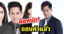 ลือหนัก! พีท ทองเจือ ถอนตัวจากละครดังเรื่องนี้ หลังบทเหมือนตัวประกอบ โผล่ไม่ถึง10%!?