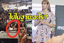 แฟน!แห่รับลิซ่า-เจอ“เจ้านาย”โผล่ร่วมงานโดนถามไปในฐานะอะไร? (คลิป)