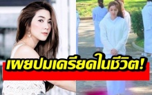 ปมเครียดในชีวิต!! เผยสาเหตุ “วุ้นเส้น” หันหน้าปฏิบัติธรรม!!