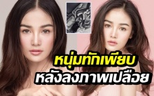 ฮอตขึ้น! ‘กระแต อาร์สยาม’ หนุ่มทักเพียบหลังลงภาพเปลือย เผยเตรียมถ่ายเซ็กซี่อีก!!