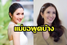  “แอฟ ทักษอร” ขอพูดบ้าง! หลัง “หมวดอ๋อ” โพสต์อธิบายยาวถึงประเด็นรีเทิร์นรักครั้งเก่า 