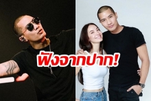 “แบงค์ Cash” เคลียร์ชัด! หลังมีดราม่า “โอซาแวง” ท้องเตรียมแต่งสายฟ้าแล่บ