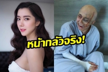 เห็นแล้วกลัวจริง! “ไอซ์ อภิษฎา” ทุ่มทุนทำ Effect จากหน้าสวยเป็นหน้าผี ฉากนี้ต้องยกให้เป็นตำนาน