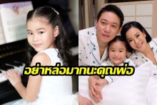 อ้าวงานจะเข้าไหมนี่! “น้องณิริน” ตอบตรงมาก “เหตุผลที่ไม่อยากให้พ่อจินแต่งหล่อเพราะ...”