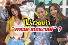 ตอบชัดจัดเต็ม! “เมทัล สุขขาว” ตอกกลับพวกนักเลงคีย์บอร์ด หลังโดนเม้นท์ “ไม่สวยเท่า พลอย เฌอมาลย์” แฟนเก่าโดม 