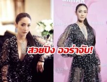  เรียบหรู ดูแพง! มิน-พีชญา บินลัดฟ้ากระทบไหล่คนดัง ในงานเลี้ยงการกุศล Amfar Gala Paris