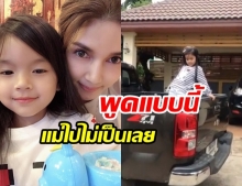 น้ำตาแทบไหล! น้องมะลิ บอก แม่โบว์ว่า ไปเถอะ