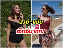  แพทริเซีย กู๊ด อวดความเเซ่บ เซ็กซี่เบาๆทริปเที่ยวโปตุเกส