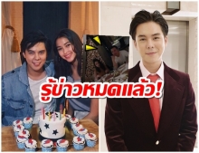 พีช รู้ข่าวหมดแล้ว เผยสภาพจิตใจ ไม่มีใครในโลกนี้โอเค พร้อมเปิดสัมพันธ์ แพท!