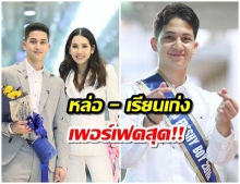 เริ่ด! น้องปุณณ์ ลูกนุสบา (แพทย์ รามา)ได้เป็นเดือนมหาลัยด้วย