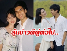 ลุ้นสละโสด! “เต๋อ” รับคบ “ใหม่” 2 ปีมีหวานขึ้นบ้างเป็นธรรมดา