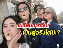 “อาย กมลเนตร” ว่าไง! ชาวเน็ตเชียร์ให้รักกันจริง! หลังเจ้าตัวโพสต์รูปคู่ “พีช พชร” ลงไอจีรัวๆ