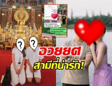 ดาราตัวแม่ อวยยศสามีทันที หลังให้ของขวัญชิ้นนี้ในวันเกิด!?