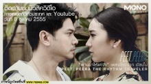 ใครอยากดูพี่เต๋า สมชายเล่น MV บ้าง...รายงานตัวเลยจร้า^__^	