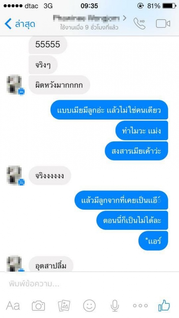 น้องบ.กิ๊กปีเตอร์ ให้สัมภาษณ์ยัน แค่ไกค์นำเที่ยว! แต่ชาวบุรีรรัมย์ขอเถียงแบบนี้