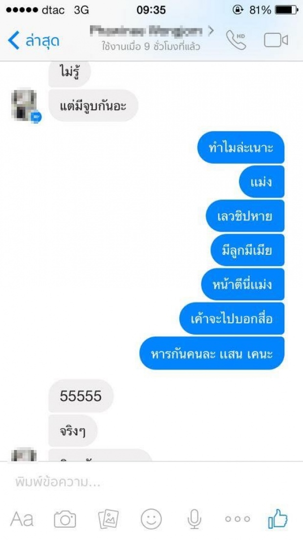 น้องบ.กิ๊กปีเตอร์ ให้สัมภาษณ์ยัน แค่ไกค์นำเที่ยว! แต่ชาวบุรีรรัมย์ขอเถียงแบบนี้