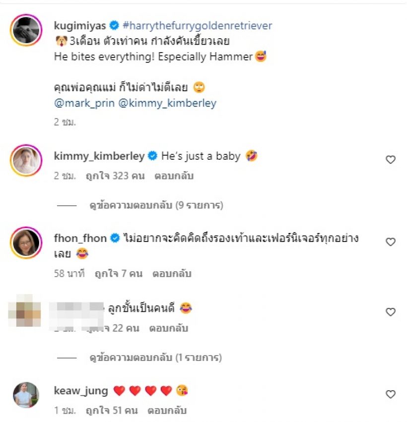 พัดชา รับแล้ว  ปิงปอง คนนี่แหละใช่เลย!