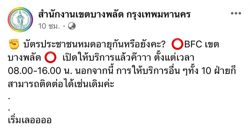  จริงไม่จริง!!?? คำตอบจาก  โตโน่ เรื่องแชทไลน์หลุดคุย แตงโม!!