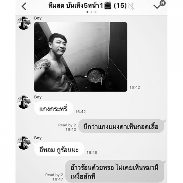 ฮาไปอีก!! เมื่อ “บอย พิษณุ” ทำแกงกระหรี่ แต่เจอ “ต้นหอม” แซวแรงแบบนี้!!