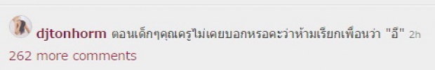 ฮาไปอีก!! เมื่อ “บอย พิษณุ” ทำแกงกระหรี่ แต่เจอ “ต้นหอม” แซวแรงแบบนี้!!