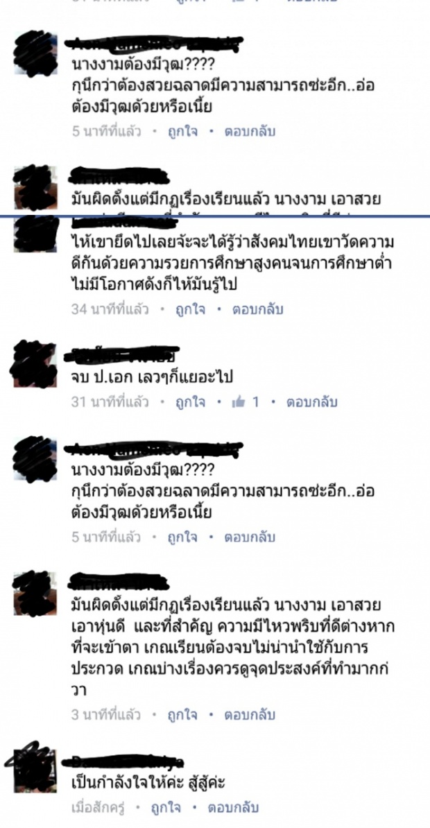 ดราม่ายึด’มงฯนางงาม’‘หนุ่มใจดี’ ประกาศ! ถ้ายึดเงินรางวัลคืน ให้มาเอาที่เขาแทน!