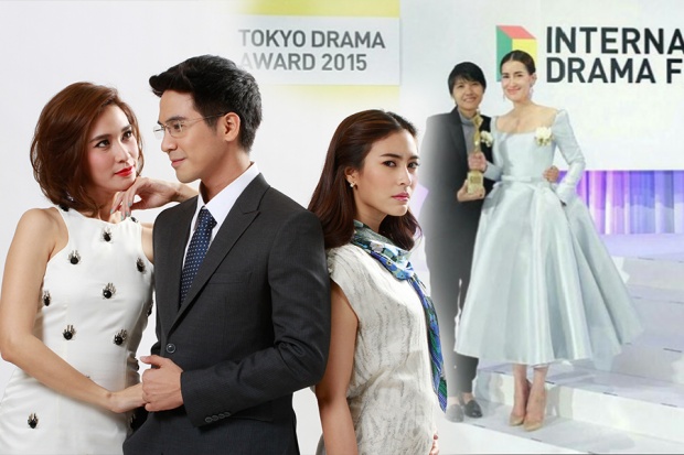 สามีตีตรา เจ๋ง.....คว้ารางวัลละครต่างชาติยอดเยี่ยม International Drama Festival in TOKYO 2015