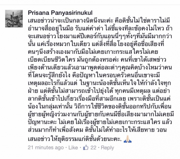 ข้อความนี่จากใจ!! แอนนี่ ขอโพสต์แบบนี้เตือนสติชาวเน็ตเสพสื่อ!!