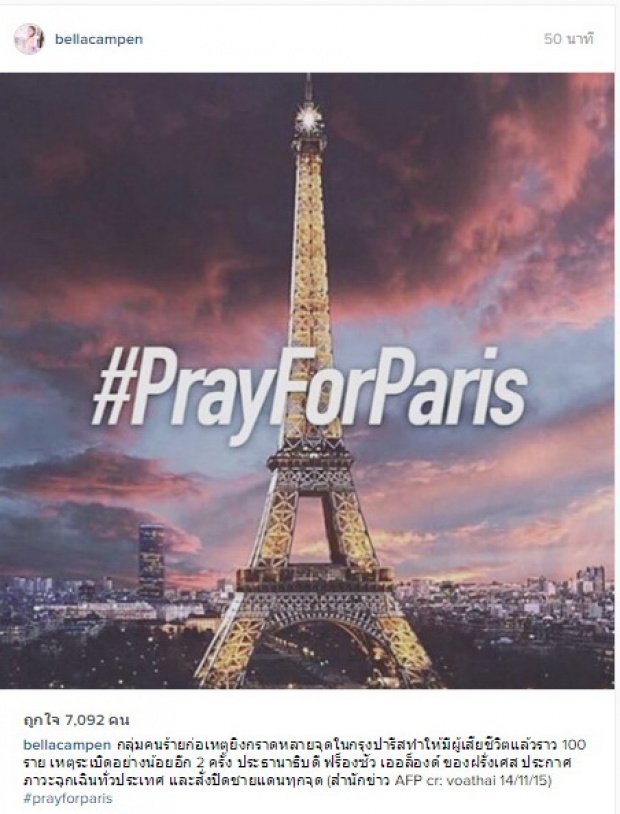 คนดังไทยร่วมติด#prayforparis ไว้อาลัยเหยื่อ ก่อการร้ายปารีส!