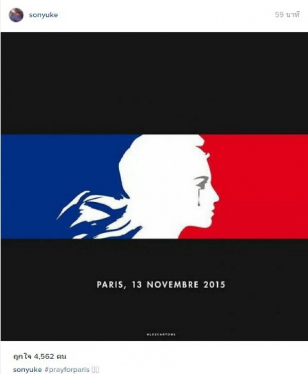 คนดังไทยร่วมติด#prayforparis ไว้อาลัยเหยื่อ ก่อการร้ายปารีส!