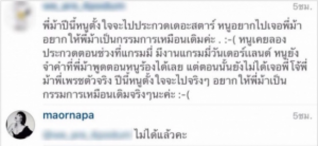 ต้องเดากันเอง กรรมการชุดใหม่ ของ “เดอะ สตาร์”