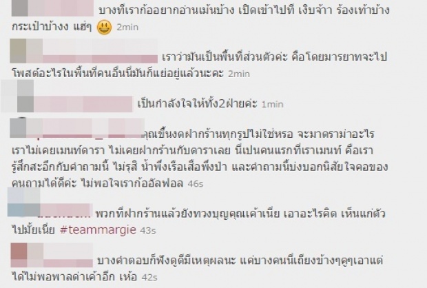 ดราม่าปะทุ!เมื่อ มาร์กี้ ถาม ทำไมต้องฝากร้าน!?