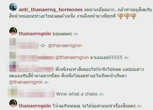 ‘แอนตี้’ ต้องเจอคนระดับ ‘ต้าเหนิง’ นี่ล่ะมันถึงจะสมน้ำสมเนื้อ!?