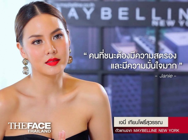 เลือกทั้งน้ำตา!! 4สาวที่ได้อยู่ต่อ The Face2 ตรงใจคุณไหม?!!