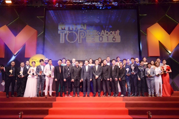 แอนดิว-ปุ๊กลุก-พุฒ ตบเท้าเข้ารับรางวัล “MThai top talk about 2016”