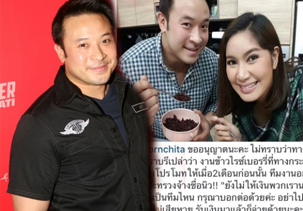 มิคเคลียร์ชัดคดี เบนซ์ ทวงค่าโฆษณาเรื่องจริงมันเป็นอย่างนี้!?