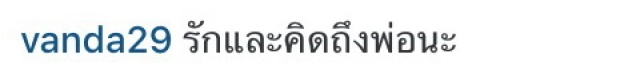 ภาพน่ารัก เมื่อ’น้าจ๋า’ นางเอกของ’พ่อปอ’ รุมขอ’มะลิ’ ถ่ายรูปคู่!