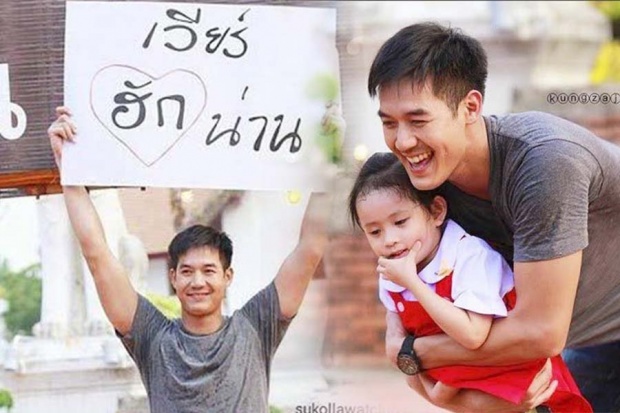 พระเอกตัวจริง!! เวียร์ ศุกลวัฒน์ ขายอ้อมกอดระดมทุนฟื้นฟูป่าเมืองน่าน