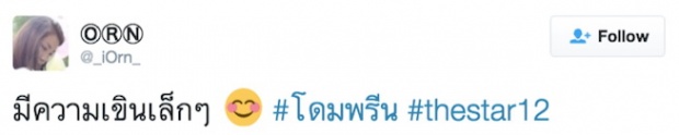 หลุด!! “โดม-พรีน” อินเลิฟ หลักฐานมัดแน่น!