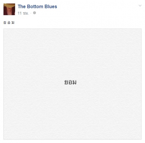 มีอะไรในกอไผ่รึเปล่า? แอมมี่ โพสต์ข้อความแบบนี้หลังไปต่างจังหวัดกับ วี วิโอเลต