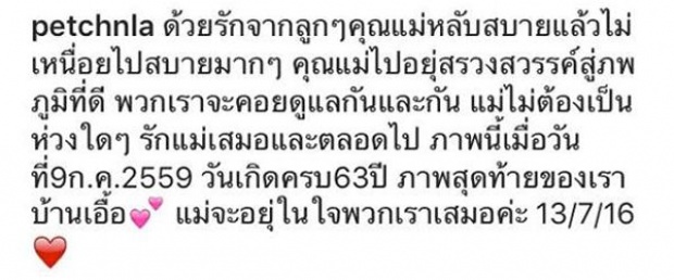 ฝาแฝดเพชร-พลอย ใจสลาย  อุ้มลูกรดน้ำศพคุณแม่